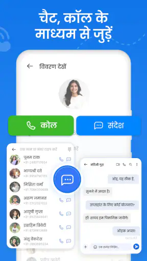 Messages: संदेश एसएमएस मैसेंजर screenshot