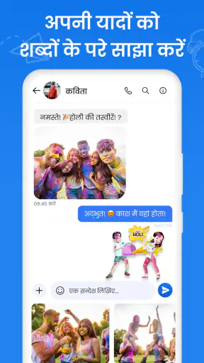 Messages: संदेश एसएमएस मैसेंजर screenshot