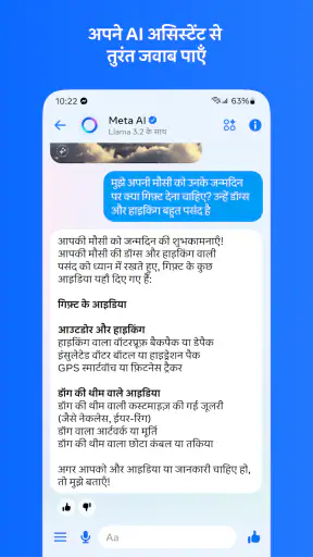 Messenger screenshot