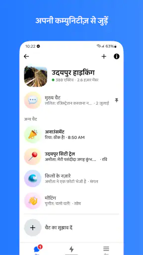 Messenger screenshot