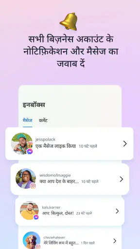 Meta Business Suite screenshot