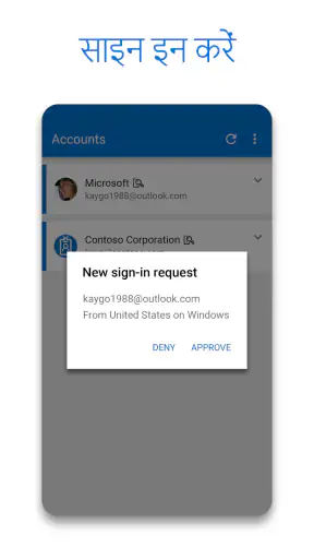 Microsoft Authenticator screenshot