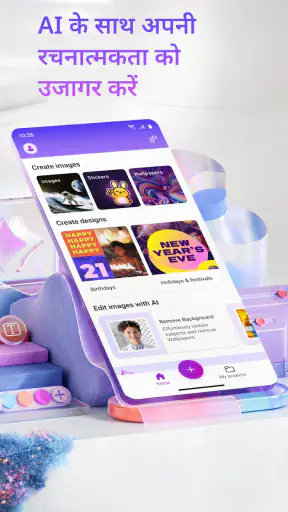 Microsoft Designer screenshot