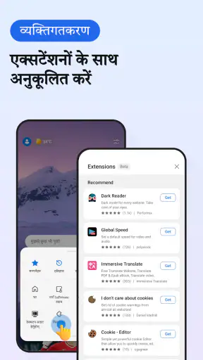 Microsoft Edge: ए.आई. ब्राउज़र screenshot