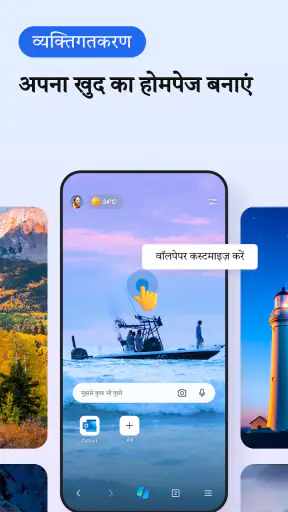 Microsoft Edge: ए.आई. ब्राउज़र screenshot