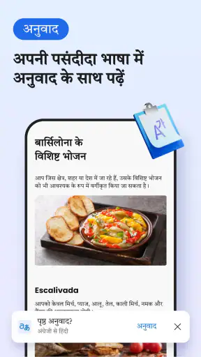 Microsoft Edge: ए.आई. ब्राउज़र screenshot