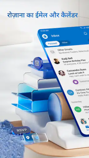 Microsoft Outlook screenshot
