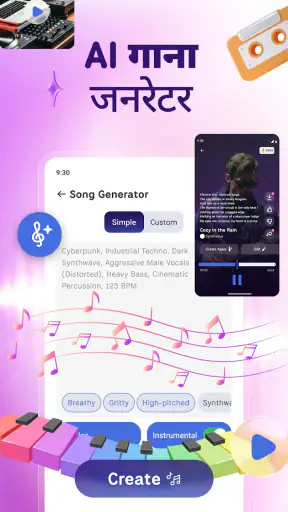 Micy: AI वीडियो और वॉइस चेंजर screenshot