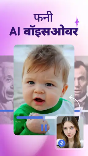 Micy: AI वीडियो और वॉइस चेंजर screenshot