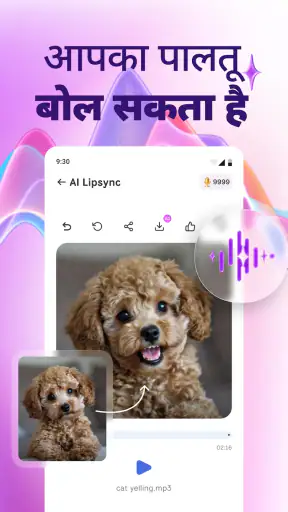 Micy: AI वीडियो और वॉइस चेंजर screenshot
