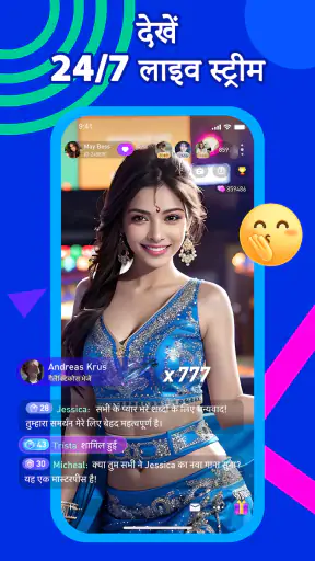 MIGO लाइव-वॉयस चैट, वीडियो चैट screenshot