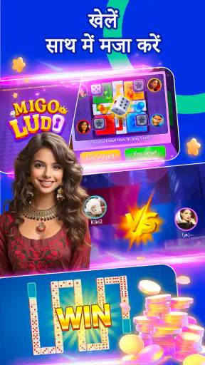 MIGO लाइव-वॉयस चैट, वीडियो चैट screenshot