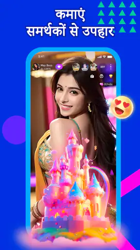 MIGO लाइव-वॉयस चैट, वीडियो चैट screenshot