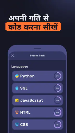 Mimo: कोड/प्रोग्रामिंग सीखें screenshot