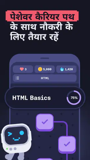 Mimo: कोड/प्रोग्रामिंग सीखें screenshot
