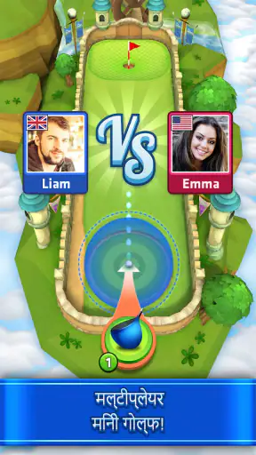 Mini Golf King screenshot