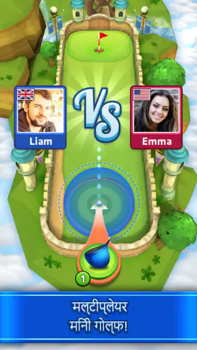 Mini Golf King screenshot