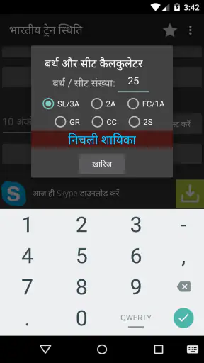 minits: ट्रेन स्थिति और टिकट screenshot