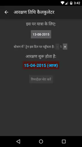 minits: ट्रेन स्थिति और टिकट screenshot