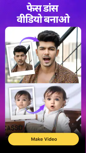 Mivo: फेस स्वैप वीडियो मेकर screenshot