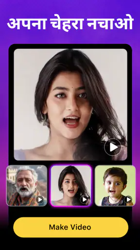 Mivo: फेस स्वैप वीडियो मेकर screenshot
