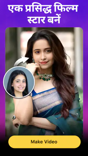 Mivo: फेस स्वैप वीडियो मेकर screenshot