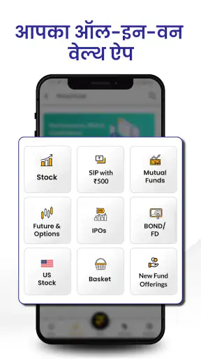 MO RIISE: स्टॉक्स, IPO, डीमैट screenshot