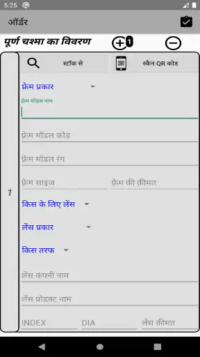 Mobi Optical - ग्राहक मैनेजर screenshot