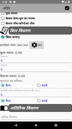 Mobi Optical - ग्राहक मैनेजर screenshot
