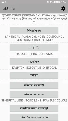 Mobi Optical - ग्राहक मैनेजर screenshot