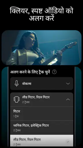 Moises: एक म्यूज़िशियन ऐप screenshot