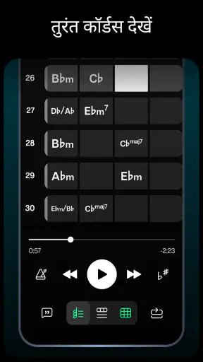 Moises: एक म्यूज़िशियन ऐप screenshot