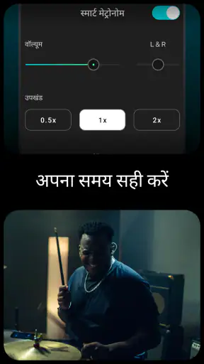 Moises: एक म्यूज़िशियन ऐप screenshot