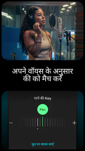 Moises: एक म्यूज़िशियन ऐप screenshot