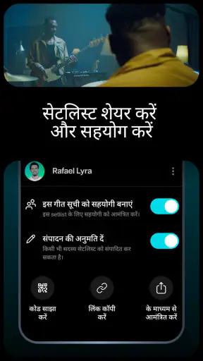 Moises: एक म्यूज़िशियन ऐप screenshot