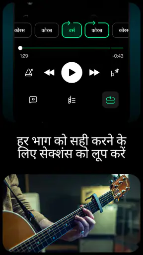 Moises: एक म्यूज़िशियन ऐप screenshot