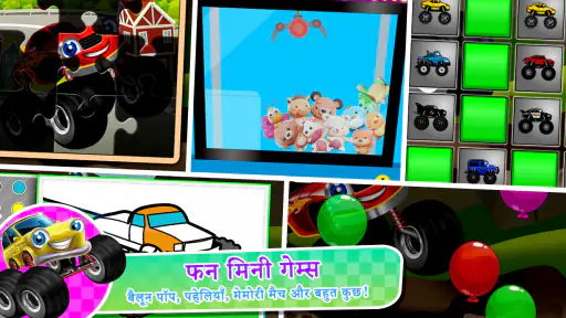Monster Trucks Game for Kids 2 screenshot