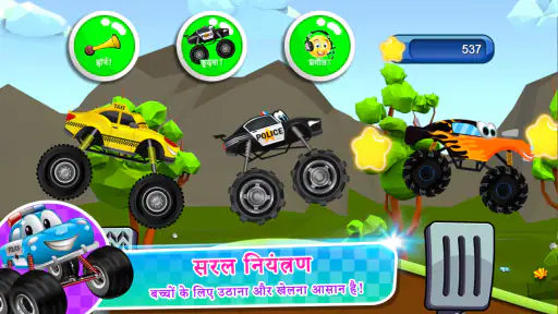 Monster Trucks Game for Kids 2 screenshot