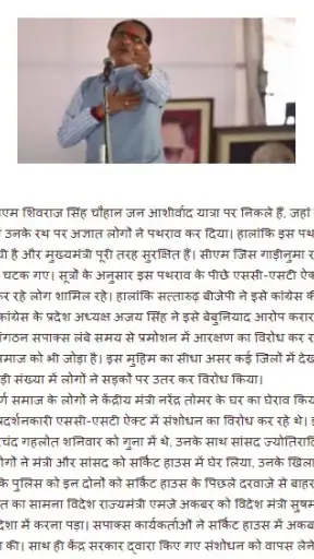 MP News Madhya Pradesh News screenshot
