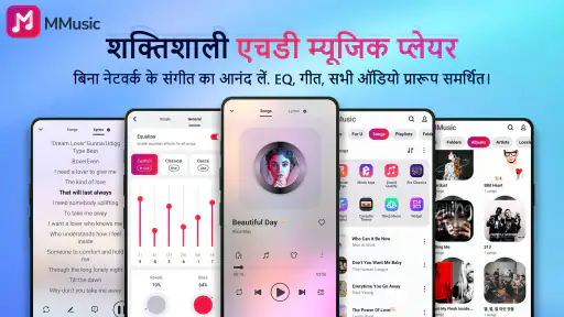 Mp3 Music Player: MMusic screenshot