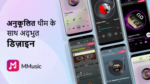 Mp3 Music Player: MMusic screenshot