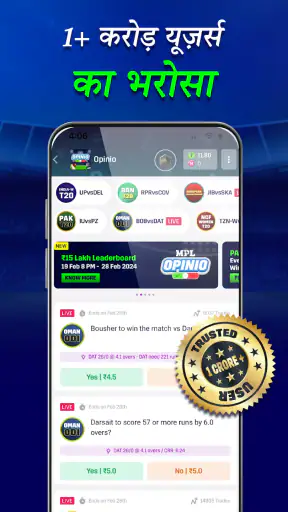 MPL ओपिनियो-क्रिकेट प्रेडिक्शन screenshot