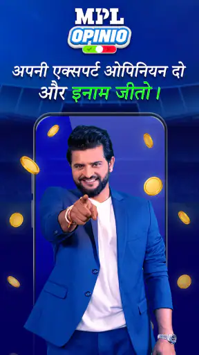 MPL ओपिनियो-क्रिकेट प्रेडिक्शन screenshot