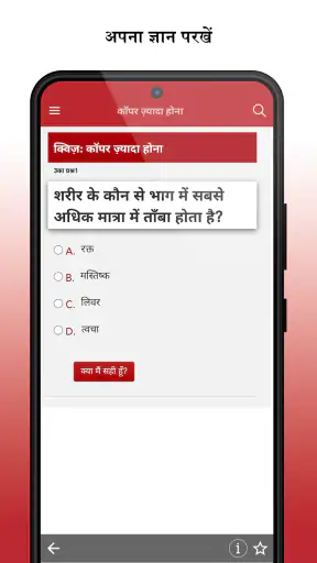 MSD मैनुअल उपभोक्ता संस्करण screenshot