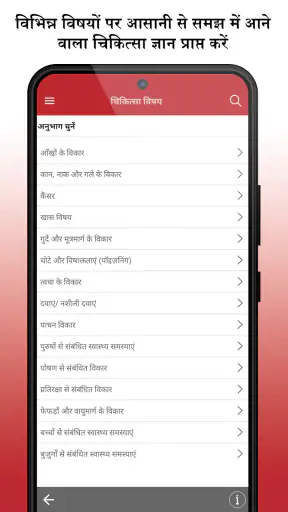 MSD मैनुअल उपभोक्ता संस्करण screenshot