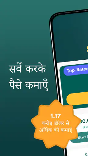 MultiPolls: पैसे कमाएं! screenshot
