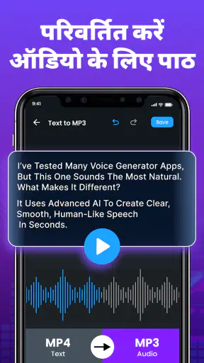 MP3 कटर: ऑडियो एडिटर ऐप screenshot