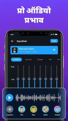 MP3 कटर: ऑडियो एडिटर ऐप screenshot