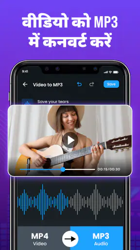MP3 कटर: ऑडियो एडिटर ऐप screenshot