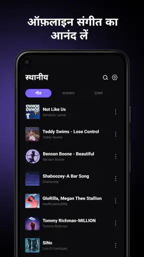 Music Beats - Offline Music screenshot